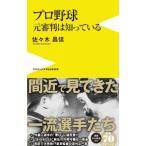  Professional Baseball изначальный судья. .....| Sasaki . доверие 
