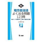  местное самоуправление закон хорошо выходить проблема 123.|. закон проблема изучение .