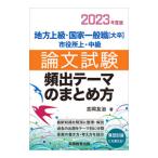  район высокий класс * государство в общем работа ( большой .) город позиций место сверху * средний класс теория документ экзамен .. Thema. суммировать person 2023 года выпуск | Yoshioka ..