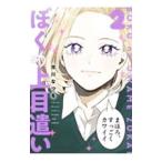 ... сверху глаз ..2| Ichikawa ...