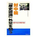  на средний .[ история осознание ] вне .... голова . снижать только . вне . нет | Япония политика изучение центральный 