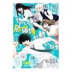  эта время .. место . перемещение ..2|TALI