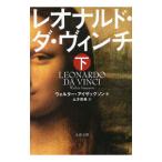  Leonardo *da* vi nchi внизу |IsaacsonWalter