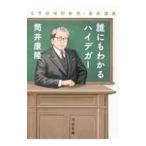 . тоже понимать высокий tega-| Tsutsui Yasutaka 