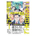  такой Япония ... сделал!| маленький олень остров 