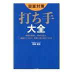  пустой . меры удар . рука большой все | хвост .. доверие 