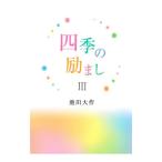  4 сезон. ...3| Ikeda Daisaku 