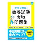  образование экзамен реальный битва рабочая тетрадь *24| высота . книжный магазин 