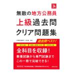  непревзойденный район гос.служащий ( высокий класс ) прошлое . прозрачный рабочая тетрадь *24|...
