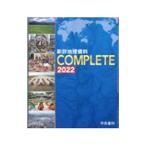  новый подробности география материалы COMPLETE 2022|. страна документ .