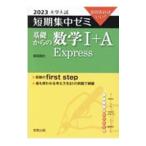  основа c математика I+A Express 2023| Fukushima страна свет 