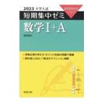  математика I+A 2023| Fukushima страна свет 