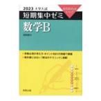  математика B 2023| Fukushima страна свет 