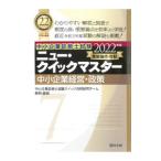  консультатнт по управлению малым и средним предприятием экзамен важное теория пункт .. новый * Quick тормозные колодки 2022 год версия 7| такой же . павильон 