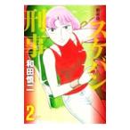 ske van ..[ новый оборудование версия ] 2| мир рисовое поле . 2 