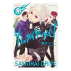 новый оборудование версия Samurai Drive три ..no глава | озеро ....