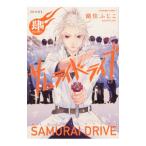 новый оборудование версия Samurai Drive ...no глава | озеро ....