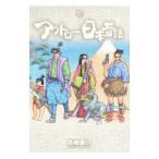  наружный low Япония сказки | остров мыс . line 