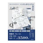  рука reta кольцо. образец .|KADOKAWA