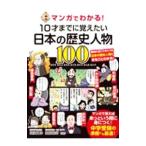  manga (манга) . понимать!10 лет до ... хочет японская история персона 100| высота . правильный .