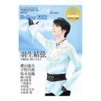  Пекин Olympic 2022|. тутовик фирма 