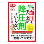  иллюстрация . сразу понимать кровяное давление . снижать. .. давление .. нет |. много река . прекрасный .