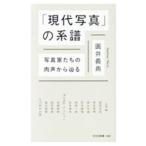 [ настоящее время фотография ]. серия .|....