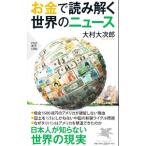  деньги . считывание .. мир. News | большой . большой следующий .