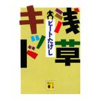 .. Kid | Beat Takeshi 