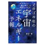 2030 год. космос энергия ..| Kaifu Mai 
