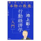 Ikegami .. line перемещение экономические науки введение | Ikegami .