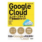 Google Cloudenta- приз IT основа проект гид |. Sanyo .