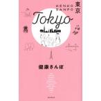  здоровье san . Tokyo | утро день газета выпускать 