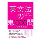 �p���@�̋S1000��^���g�G��