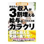  ваш доход . 30% больше .. тарифная ставка. механизм | большой . большой следующий .