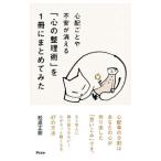  беспокойство ... не дешево . гаснет [ сердце. техника урегулирования ].1 шт. . совместно ..| Matsubara правильный .