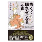 ..... нет становится изначальный элемент | левый шт . мужчина 