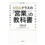  день шт. только!MBA Class. [ предприятие ]. учебник | север .. Taro 