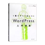 1 шт. . все ....WordPress введение курс |Mana