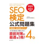SEO сертификация официальный рабочая тетрадь 4 класс 2022*2023 год версия | все Япония SEO ассоциация 