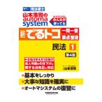  Yamamoto ... automa system новый *..toko один . один .+ главное регулировка 1| Yamamoto ..