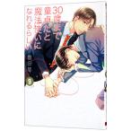 30 лет до .... Mahou Tsukai .... казаться 9| Toyota .