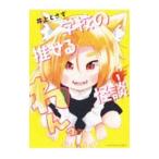  школа. ... история с привидениями 1| Inoue ...