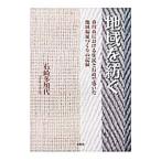  регион ... Ichikawa город что касается ... line ..... регион благосостояние .... регистрация | Ishizaki много . плата 