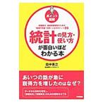 отметка иллюстрация статистика. точка зрения * способ применения . поверхность белый примерно понимать книга@| рисовое поле средний Британия .