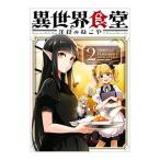  необычность мир еда . западная кухня. ...2|yami The wa*moro The wa