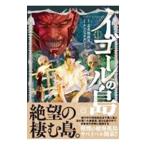 i гол. остров 1| наан jouyo пятна 