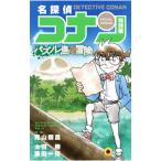  Detective Conan - специальный сборник -47| Aoyama Gou .