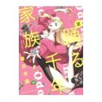 .. тысяч год семья 2| весна день ..