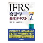 IFRS отчетность . основы текст | Хасимото более того 
